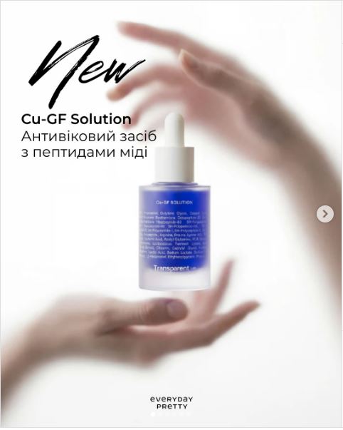 TRANSPARENT LAB Раствор