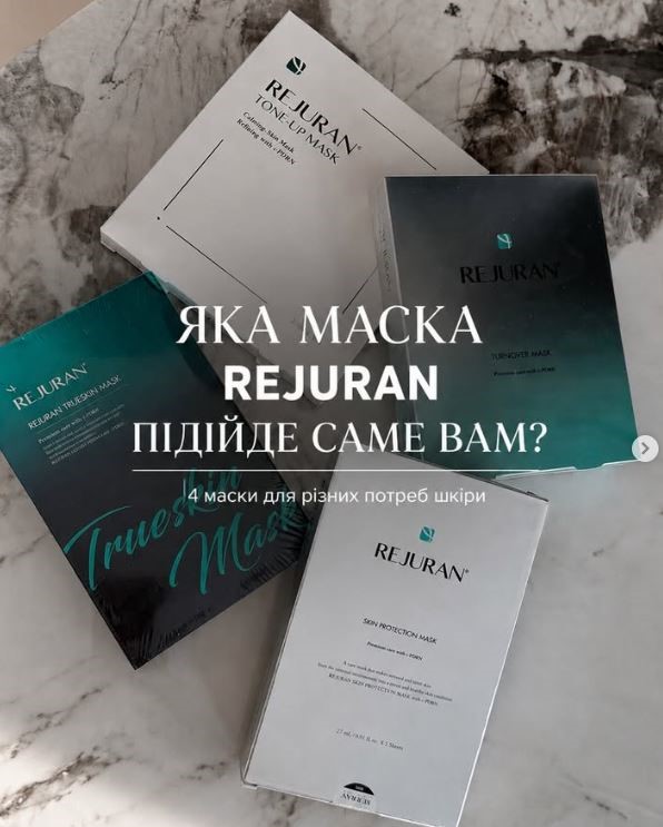 Маски Rejuran2