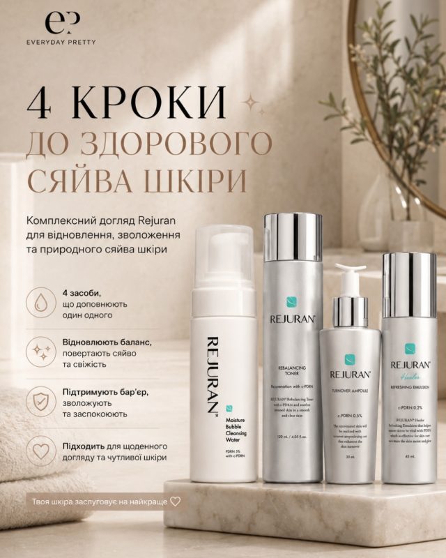Комплекс Rejuran